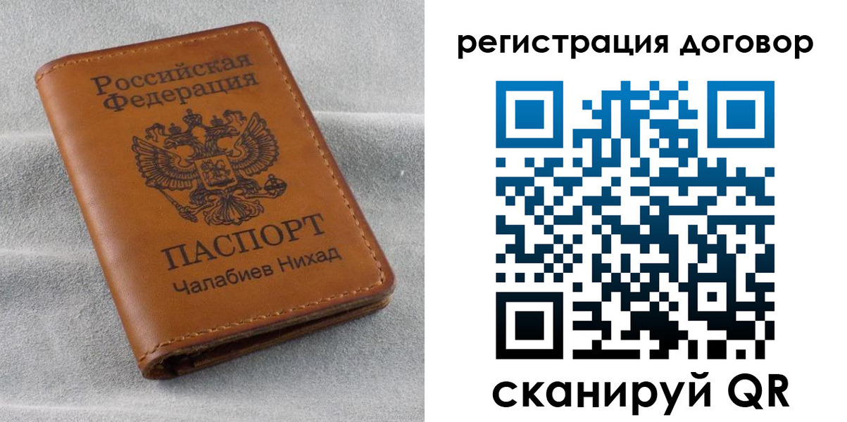 прописка для работы в Мурино