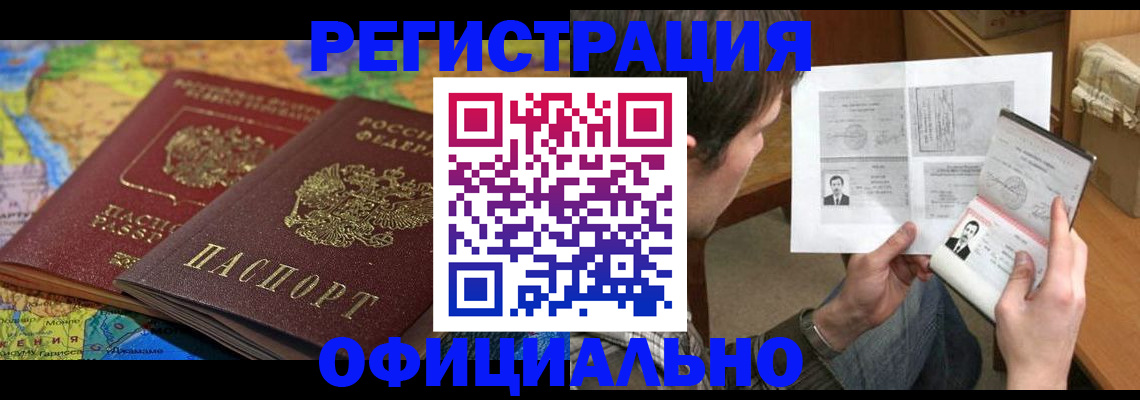 временная регистрация адрес в Мурино