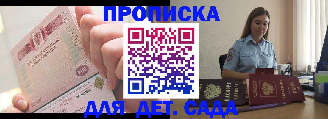 временная регистрация для всех в Мурино