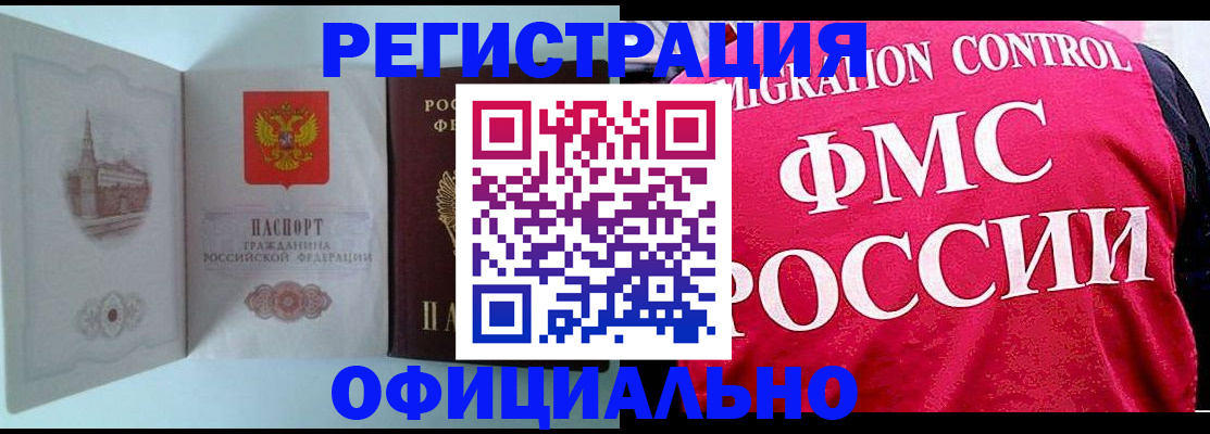 временная регистрация в квартире в Мурино