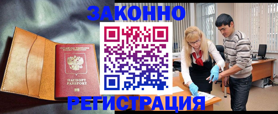 прописка поиск в Мурино